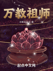 道教祖师爷