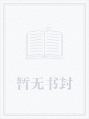 偷香杨羽小说免费版
